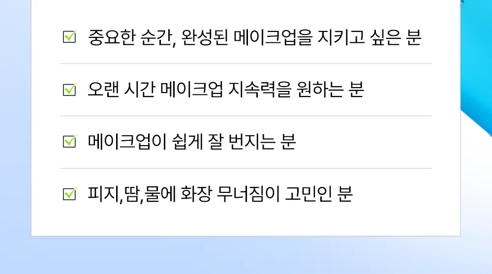 [NEW/밀착고정/유분케어] 네오젠 올 데이 락킹 메이크업 픽서 80ml 상세페이지 21